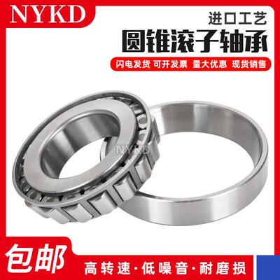 日本进口工艺圆锥滚子轴承33108 33109 33110 33111 33112 33113