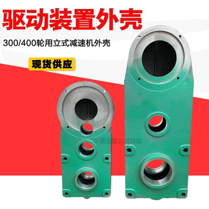 起重机行车端梁LDAC驱动装置300/400LDHC立式减速机外壳 变速箱体
