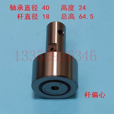 小森机开牙球 L440 S40 G40开牙轴承 后炮轴承 KR18*40*64.5 偏心