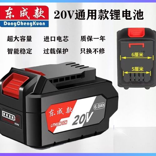 DCA20V18V通用电动扳手电钻锂电池角磨机电锤电锯FFBL2040/6.0AH
