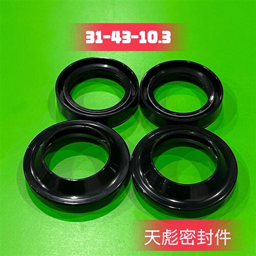 适用于WY125摩托车JH125五羊125前减震器油封 31 43 10.3前叉油封