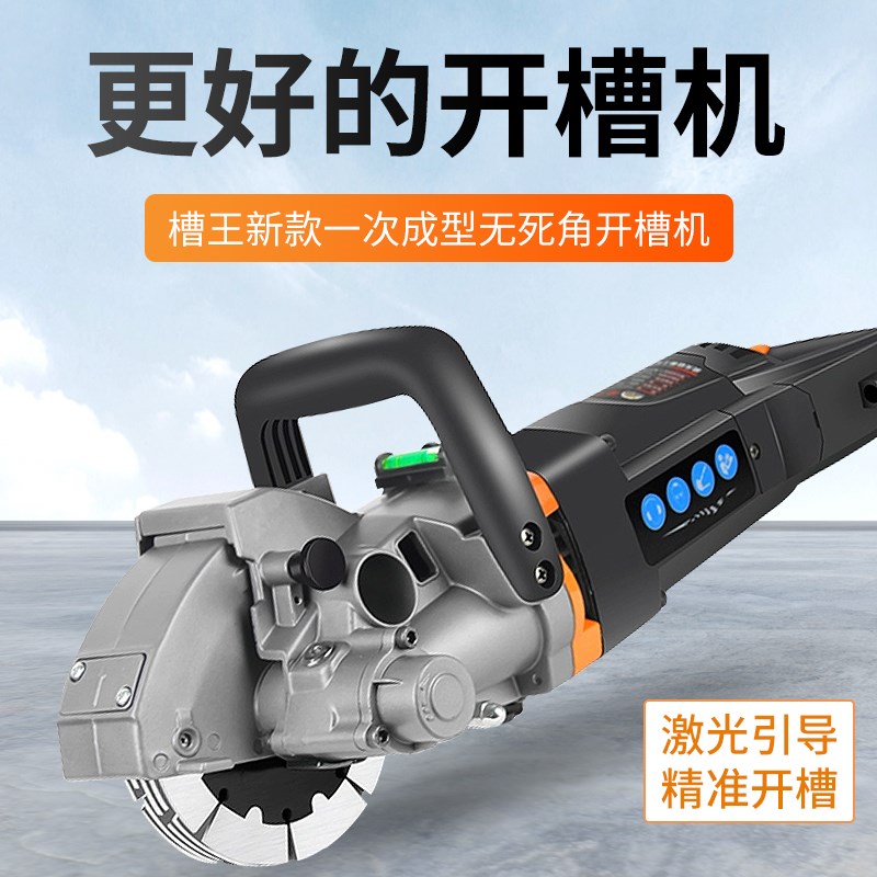 槽王开槽机一次成型墙壁线槽全自动无尘水电安装神器大功率切割机