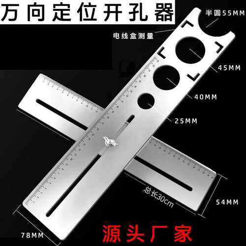 不锈钢万向瓷砖定位开孔器大理石开孔器打孔万向钻孔贴砖辅助工具