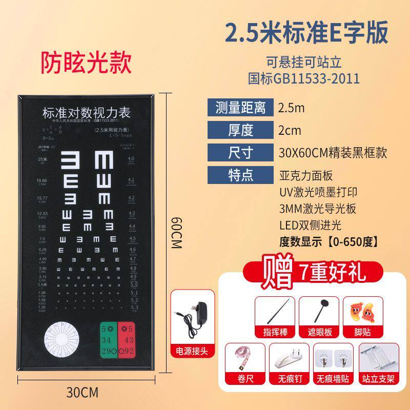 防眩光标准视力对数视力表led儿童标准LED灯箱幼儿园家用学校