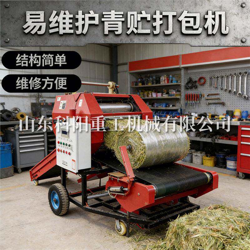 青储打包机青贮草料饲料玉米秸秆包膜机小型全自动打捆包膜一体机