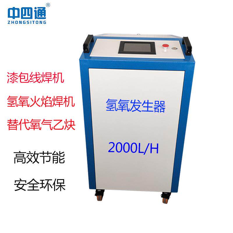 供应氢氧发生器漆包线焊接机电机引线焊接多股铜线焊接厂家