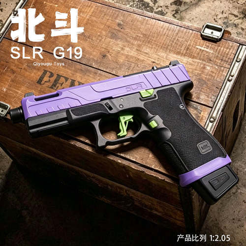 北斗SLR G19电手金滑金齿电动连发下场发射器成人wargame玩具模型