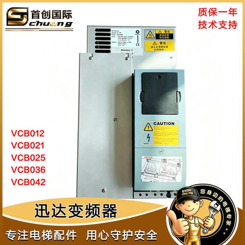 迅达电梯变频器DR VCB 012 CBR 021/025/036/042 CBR原装正品配件