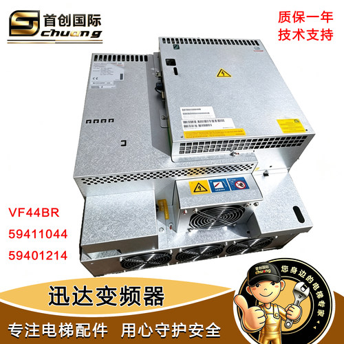 迅达5500电梯VF44BR变频器DR-VAB044电梯配件59411044/59401214