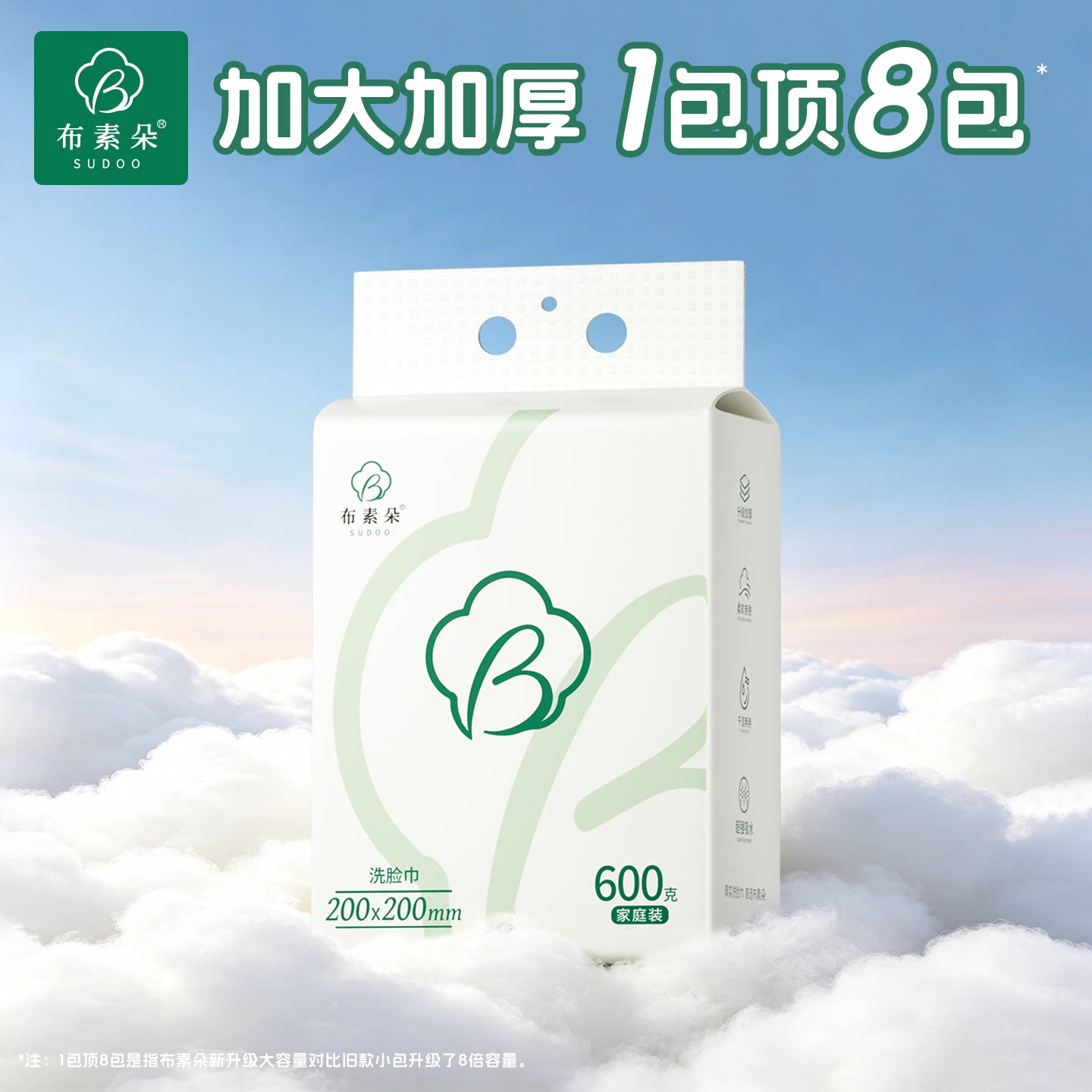 【布素朵】壁挂抽取加厚洗脸巾图片