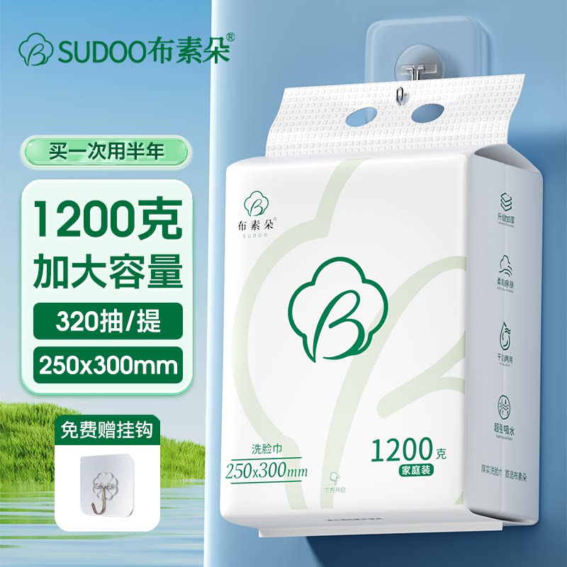 布素朵洗脸巾1200g大容量图片
