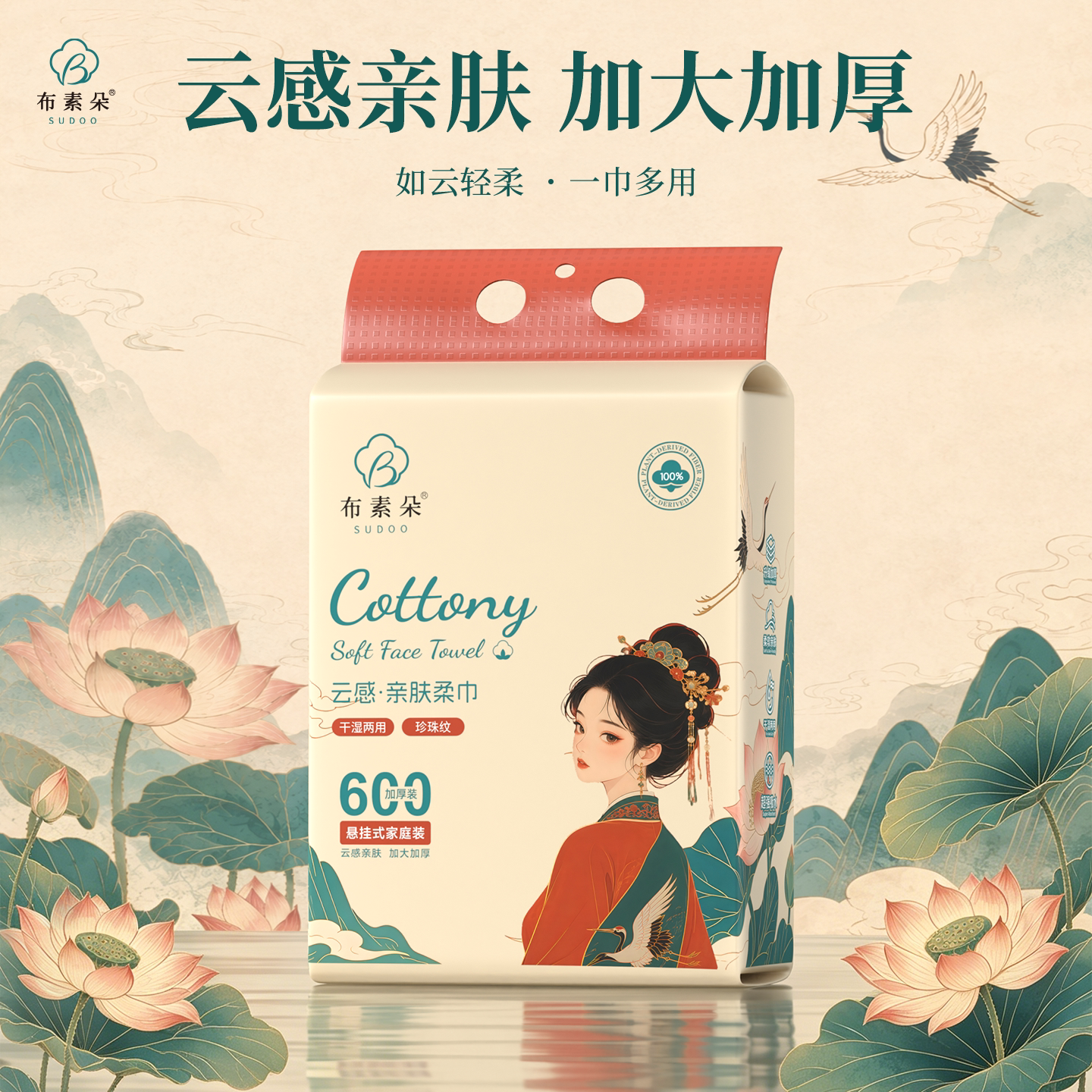 【布素朵国潮】加大棉柔洗脸巾图片