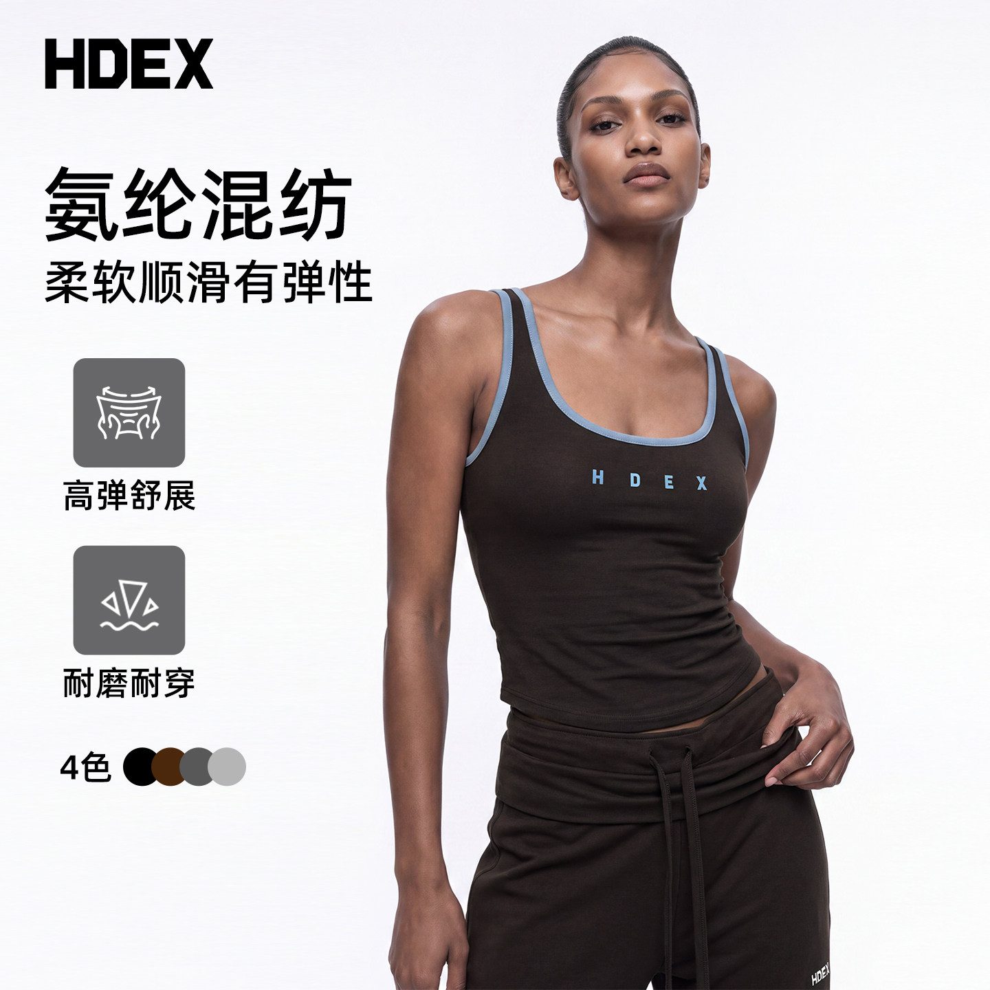 HDEX高弹修身带胸垫防震防下垂瑜伽健身无袖运动内衣吊带背心女