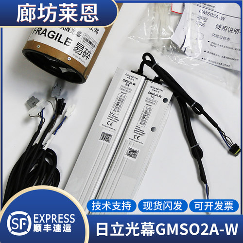 适用日立电梯光幕/日立二合一GMS02A-W光幕957GB81-DC24S电梯配件