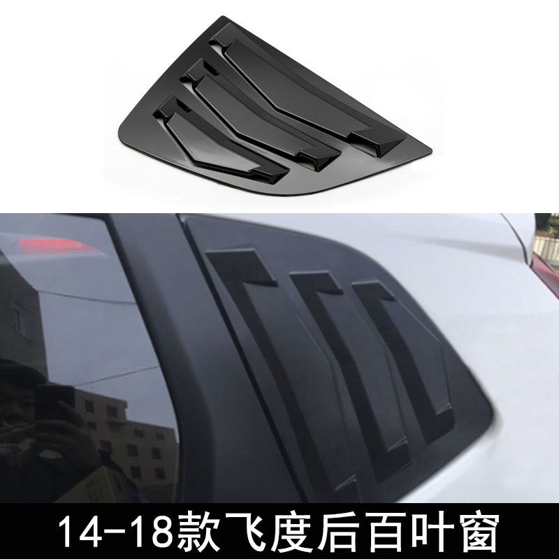 14-18款新三代飞度后侧百叶窗GK5改装车窗玻璃装饰框碳纤维扰流板