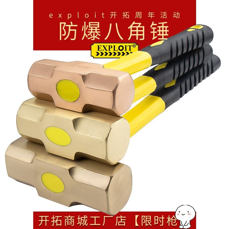 开拓大号防爆锤子紫铜锤八角锤纯黄铜锤子重型10磅12LB八方石工锤