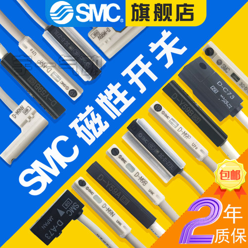 SMC磁性感应开关D-3C-A93-Z/C/A73-M9B/N/P-9PV/BV-Y59A/B-F8B/NL