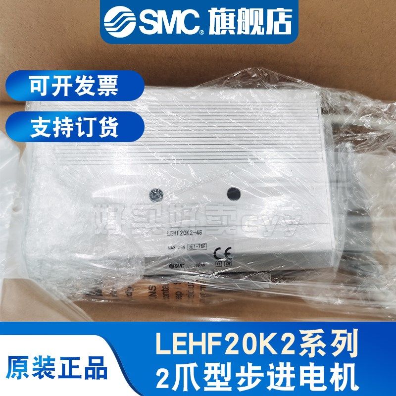 SMC LEHF20K2-24/48系列电动夹爪 2爪型步进电机 带编码器DC24V