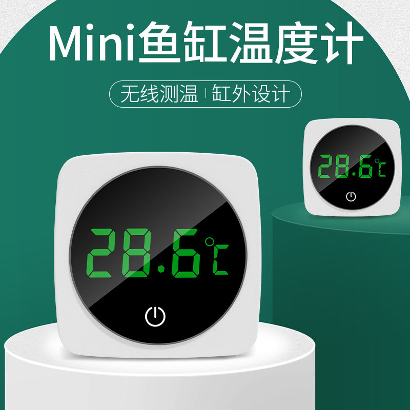 鱼缸温度计高精度小型电子数显测水温计迷你水族专用外贴置水温计
