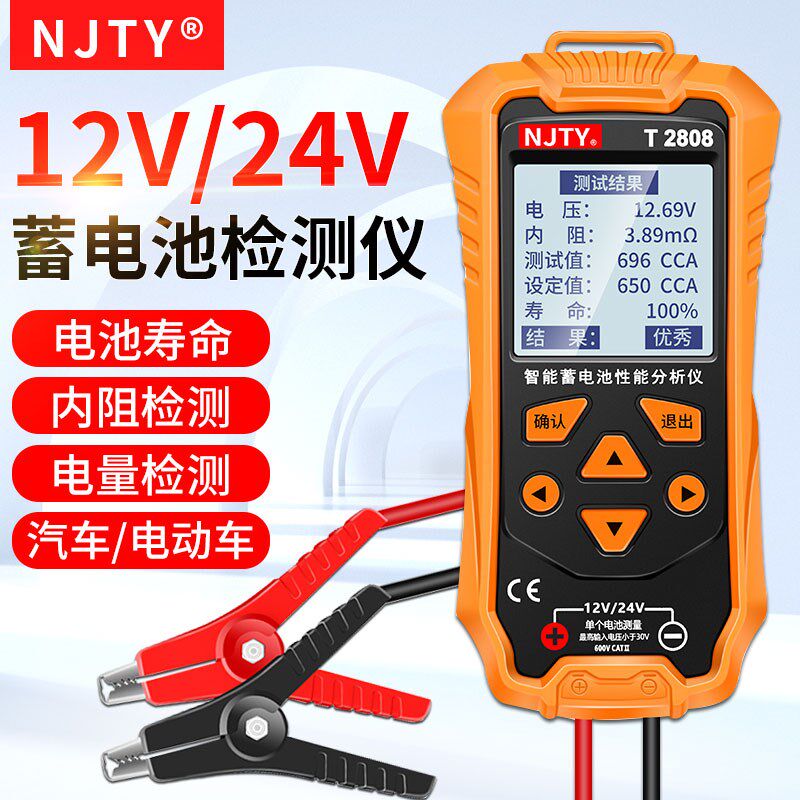 天宇T2808电瓶检测仪 12V24V汽车蓄电池寿命容量测试 川宇电动车