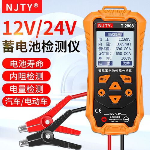 天宇T2808电瓶检测仪 12V24V汽车蓄电池寿命容量测试 川宇电动车