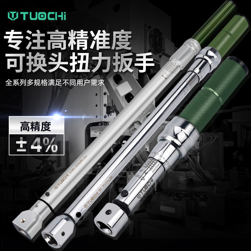 扭力扳手可调式万能汽修车火花塞专用高精度套筒公斤棘轮力矩扳手