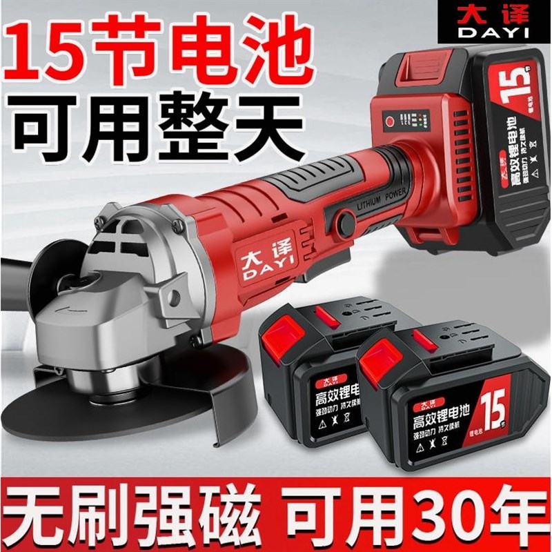 德国进口大译无刷锂电角磨机充电式大功率打磨机多功能切割机抛光