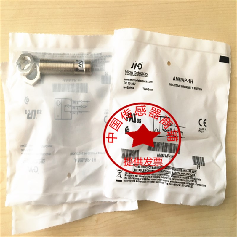 全新热销现货墨迪接近开关AM1/AN-3A AM1/AN-3H 传感器 品质保证