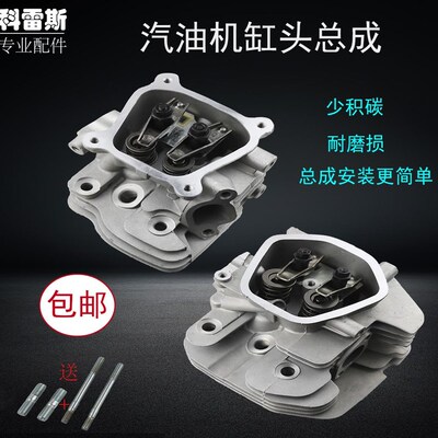 汽油发电机水泵配件168F170F177F188F190F390气缸头总成5-8KW缸盖
