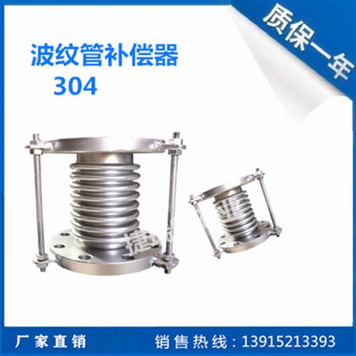 波纹管补偿器304不锈钢法兰补偿器DN40 65 80 100 125 200 300
