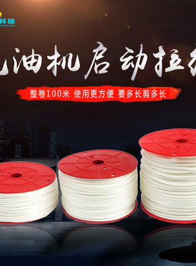 汽油发电机配件152/154F/950/168/188F拉盘拉线3KW5KW8KW启动拉绳