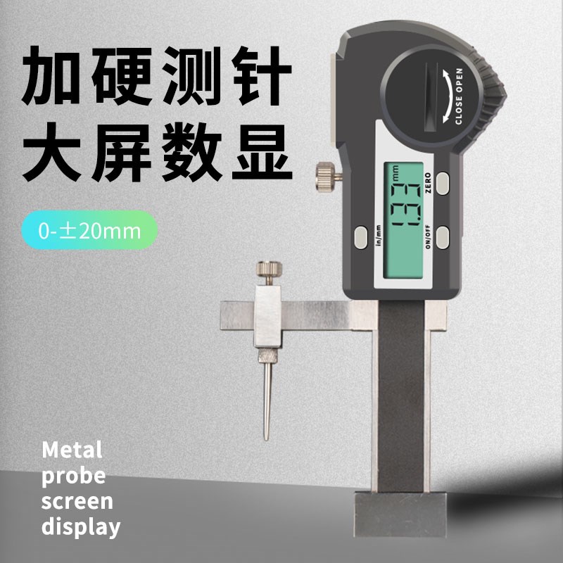 韦度数显面差尺游标段差规0-15mm台阶高低卡尺断差规模具汽车检测