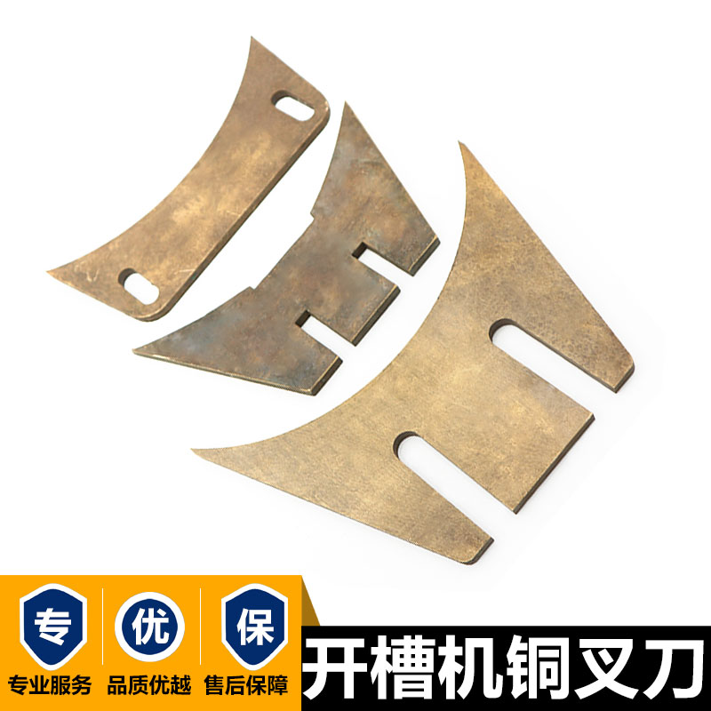 纸箱机配件增城机铜叉刀科盛隆半自动轮转机铜刀纸箱开槽机锡纸刀