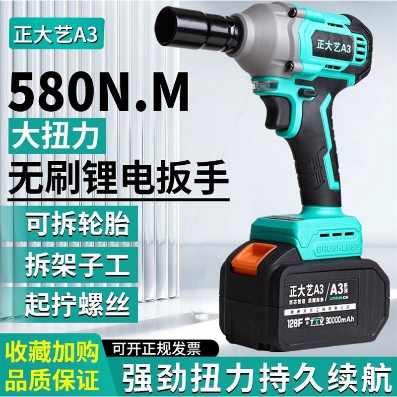 德国进口无刷电动扳手超大扭力锂电冲击扳手架子工汽修套筒充电式