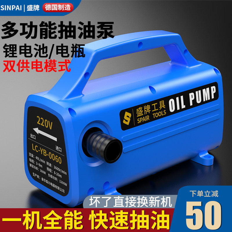 电动抽油泵12v24v通用220v柴油泵小型加油机抽油机自吸泵吸油神器