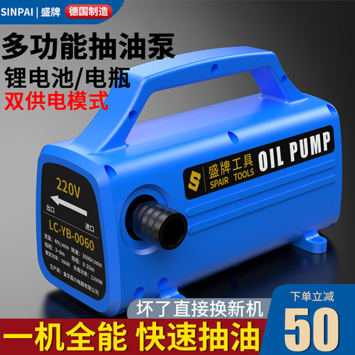 电动抽油泵12v24v通用220v柴油泵小型加油机抽油机自吸泵吸油神器