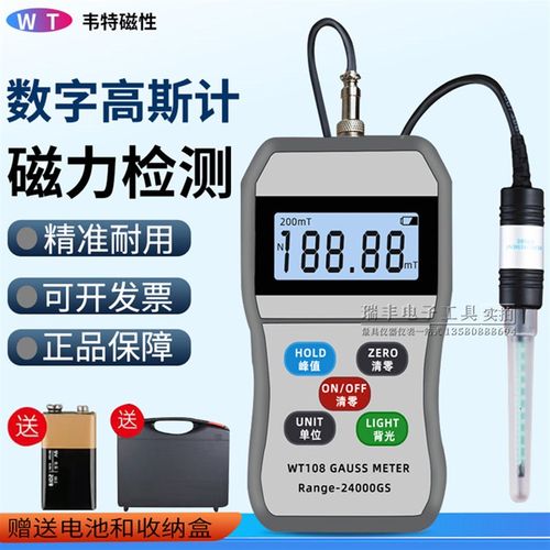 手持式韦特WT108高斯计GS特斯拉仪磁场强度检测MT磁铁磁力测试