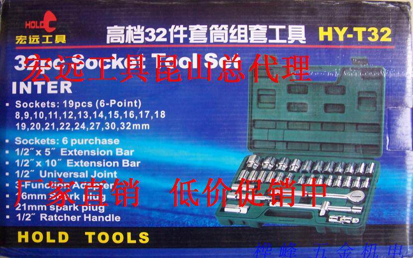 32件套套筒组合套装\机修汽修组合工具\镜面六角套筒\络钒钢套筒