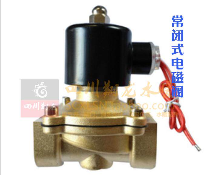 欣盛常闭式电磁阀 水用电磁阀 2W160-15 AC-110/220V DC-12/24V