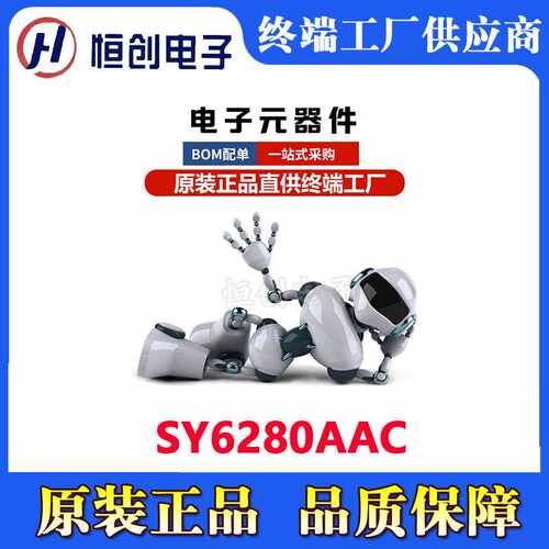 SY6280AAC 电子元器件 功率开关芯片 原装正品 集成电路IC