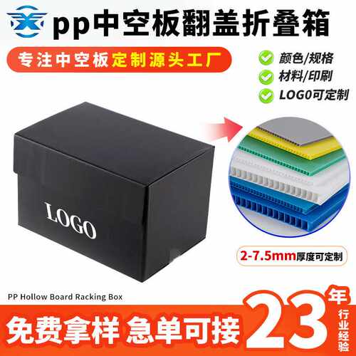 pp中空板周转箱塑料箱翻盖折叠箱防水中转箱物流箱工业包装箱