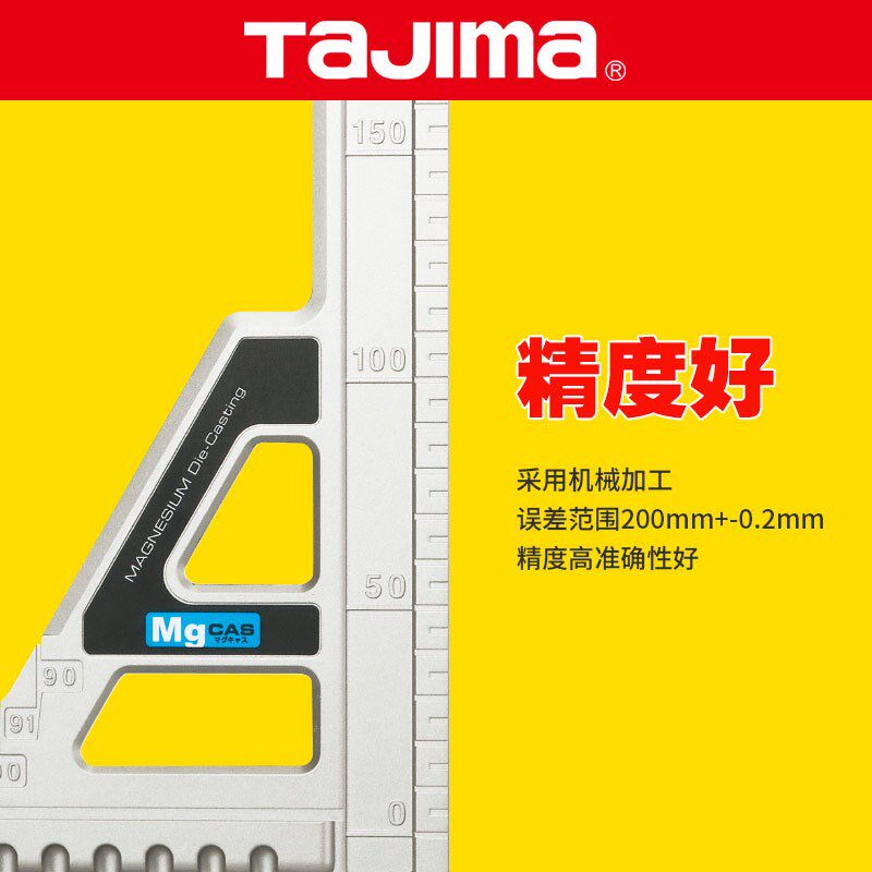 Tajima田岛导向尺镁合金三角尺圆锯切割超轻量90度45切割专用角尺