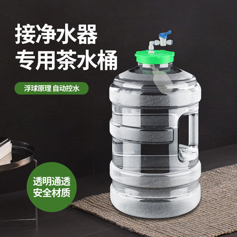 白色透明带浮球阀功夫茶储水桶自动进水保湿净水器水箱水位控制器