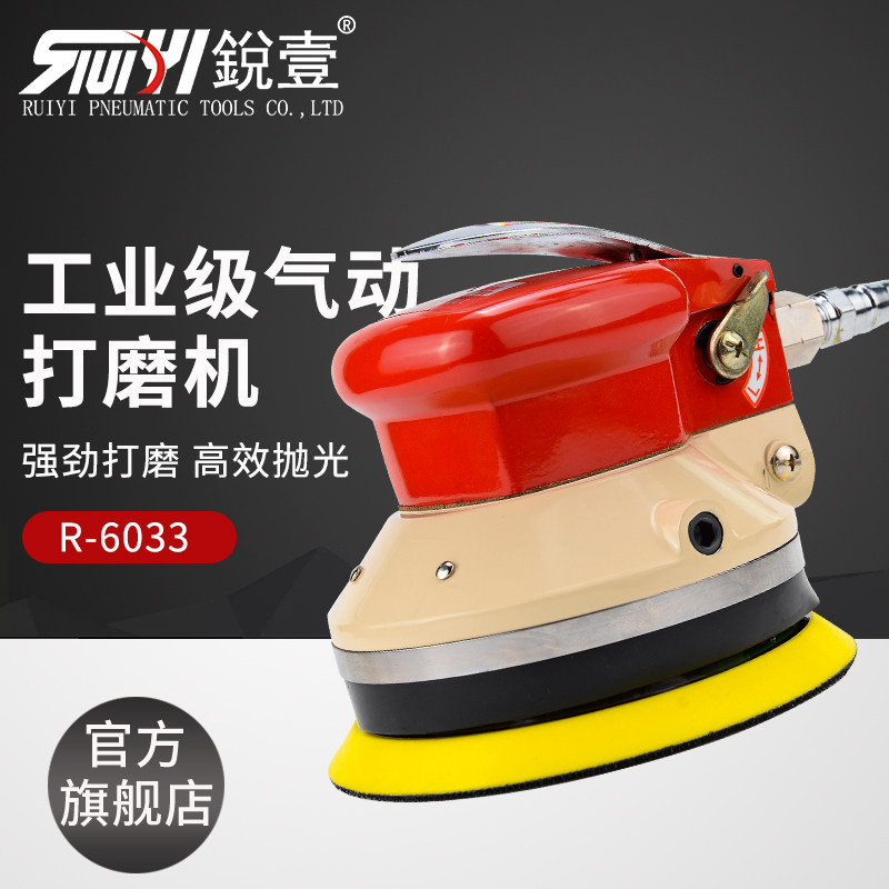 锐壹6033气动5寸打磨机抛光机砂纸气磨干机工业级汽车打蜡磨光机