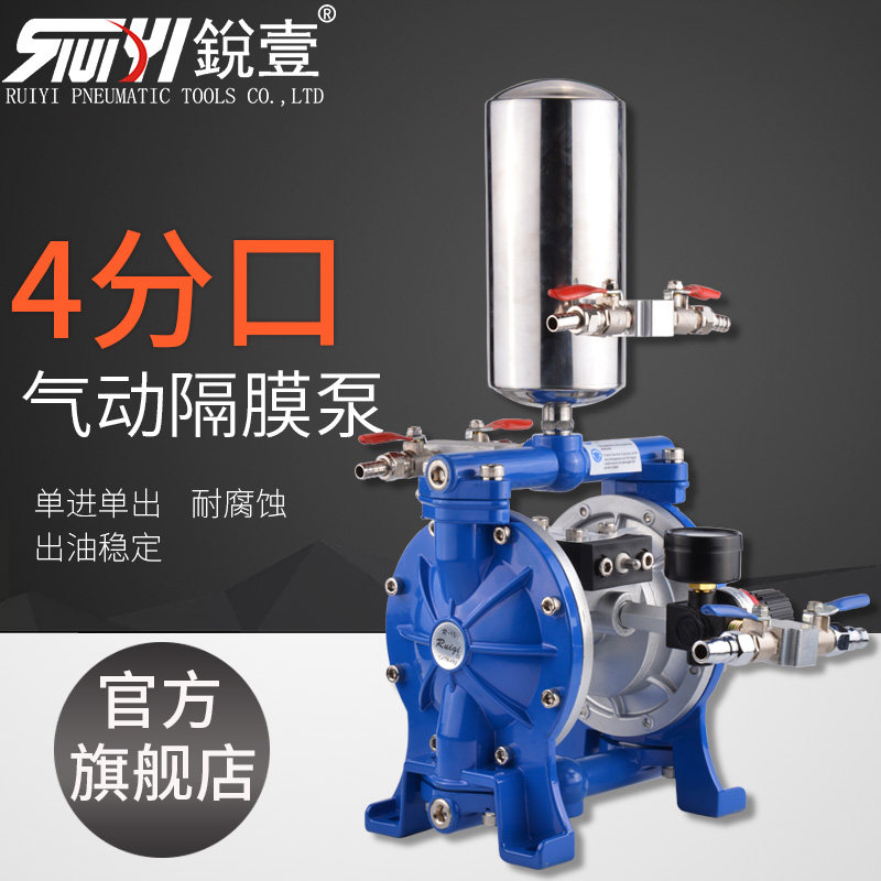 锐壹2515/QBY-15气动隔膜泵铝合金4分乳胶油漆泵喷漆泵浦增压泵