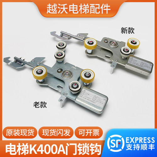 适用蒂森电梯厅门锁钩/LDL400-S-II层门门锁装置钩子锁勾锁K400A