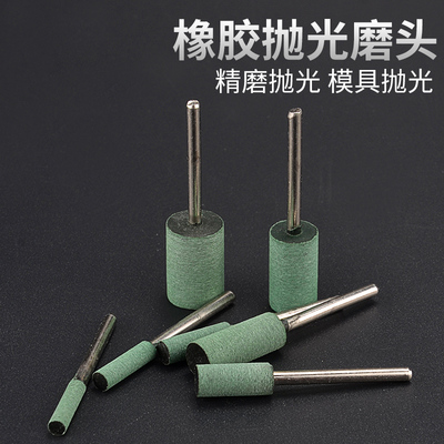 3mm柄橡胶磨头圆柱电磨头抛光T型橡皮打磨头气动模具金属去划痕