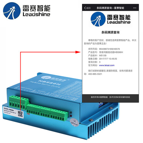 深圳雷赛混合伺服驱动器HBS86H/CL86H/CL86闭环驱动器
