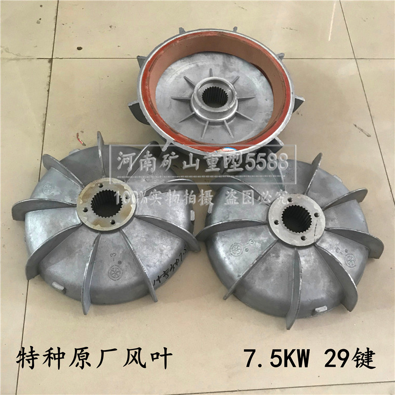 南京电机风叶制动轮7.5KW 行吊5T刹车总成 特种锥形原厂米键 6键