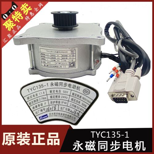 原厂易升门电动机爱默生博林特江南快速电梯永磁同步TYC135-1/2/4